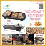 2IN1 BBQ GRILL