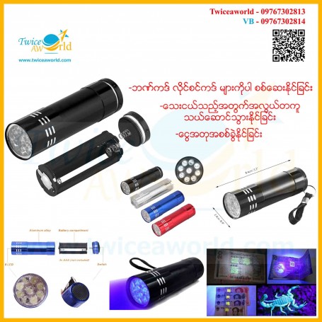 Money Detector Flashlight