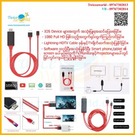LIGHTNING HDTV CABLE