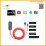 LIGHTNING HDTV CABLE