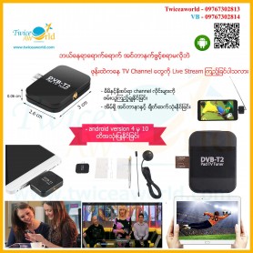 Mobile TV Tuner