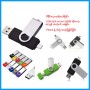USB Stick