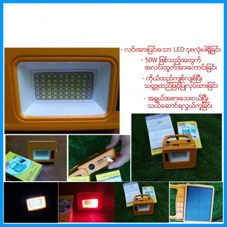 50W LED