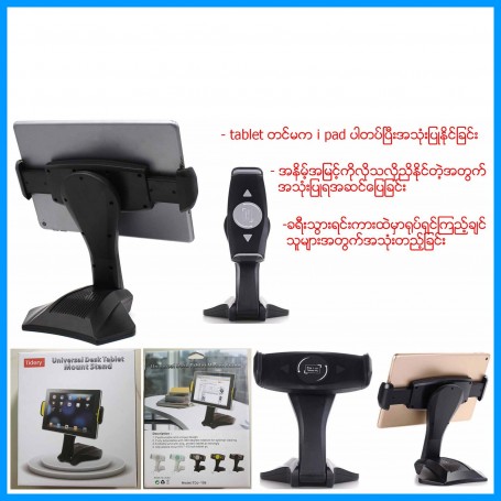 Tablet Stand