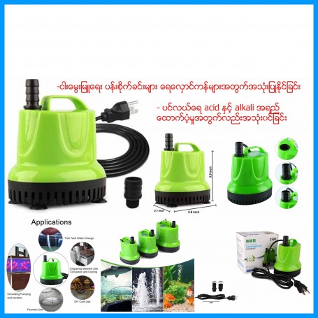 Multifuctional Submersible Pump