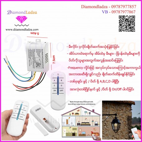 G Sensor Remote