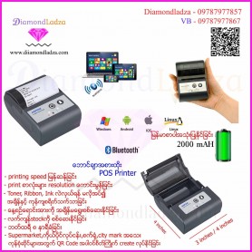 Portable POS Printer (Bluetooth)