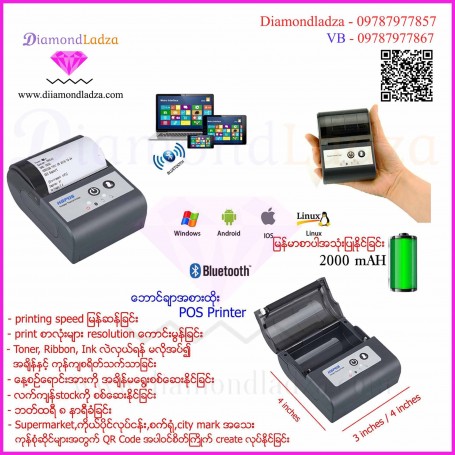 Portable POS Printer (Bluetooth)