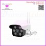 Outdoor IP Camera