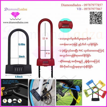 Compactable U Lock