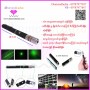 Laser Pointer(High Quality)