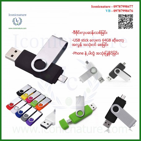 USB Stick