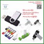 USB Stick