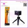 Mini Tripod