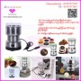 Electric Grinder