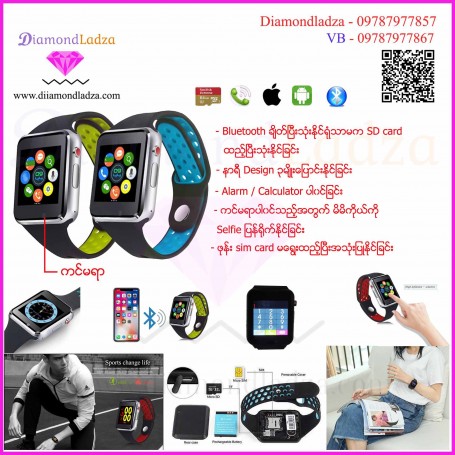 Update Smart Watch