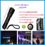 LED Flashlight