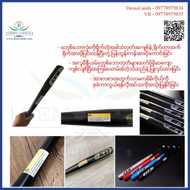 BASEBALL BAT