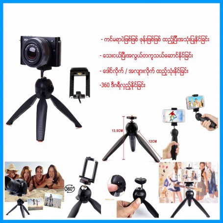 Portable Mini Tripod