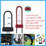 Compactable U Lock (Small)