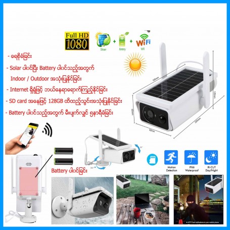 Solar Wifi Camera