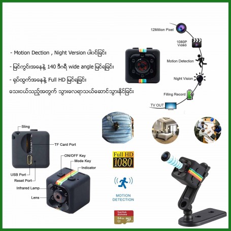 SQ11 HD CAMERA 