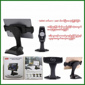 Tablet Stand