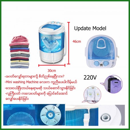 Mini Washing Machine