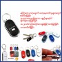 Key Finder