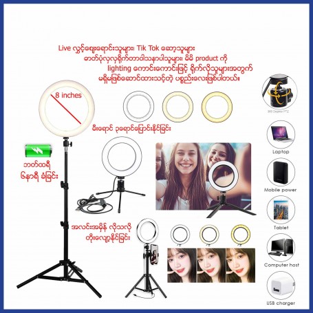 Led  Ring Light