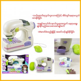 Mini Appliance Set 