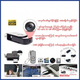 U-DISK HIDDEN CAMERA