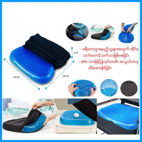 Car Jelly sofa