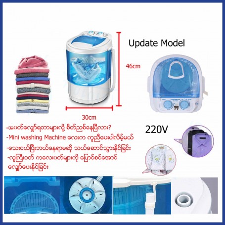 Mini washing machine
