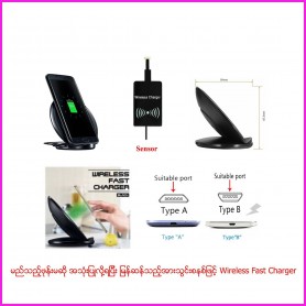 Fast Wireless Charger