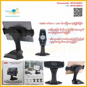 Tablet Stand