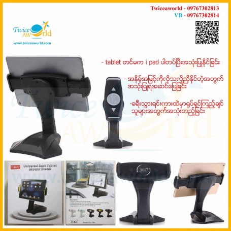 Tablet Stand