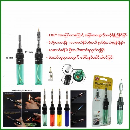 Soldering Iron