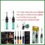 Soldering Iron