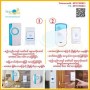 Doorbell