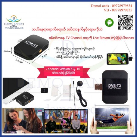 Mobile TV Tuner