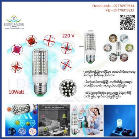 UV Protect Bulb