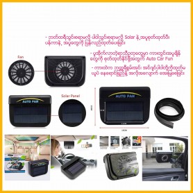 Auto Fan