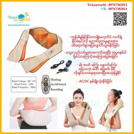 Neck Massager