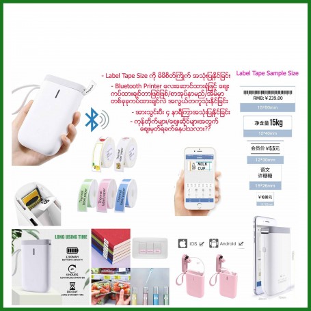 Portable Printer