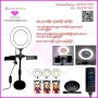 Ring Fill Light