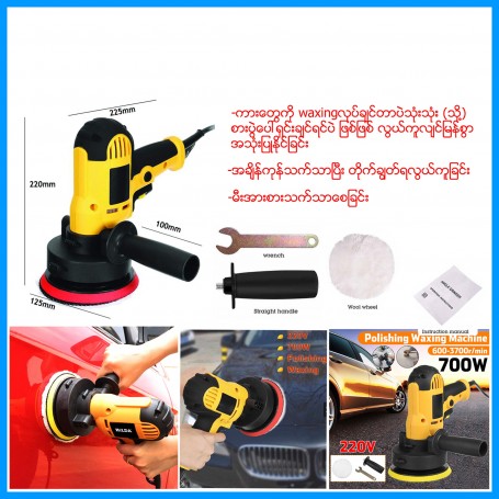 Car Polisher