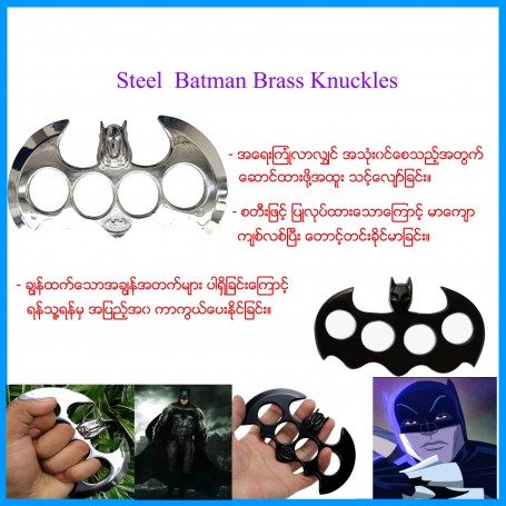 Batman brass knuckles
