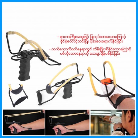 Slingshot