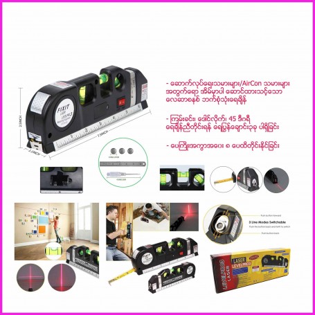 Multifunction Laser Level Pro